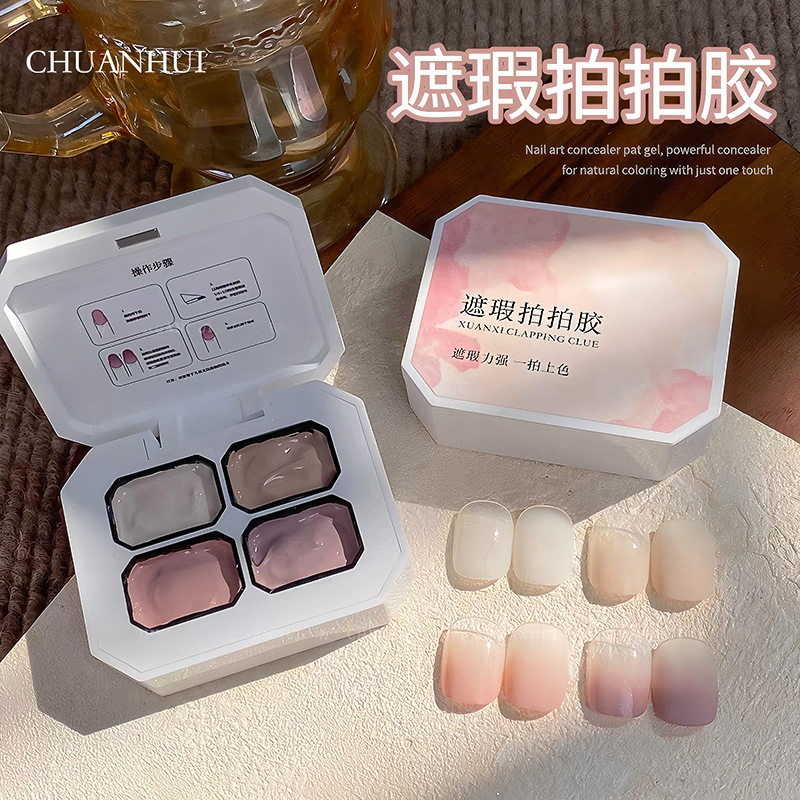 4-Grid Pat-On Gel to Cover Free Edges, Special No-Wipe Gradient Milky White Blush Nude Nail Polish for Nail Art