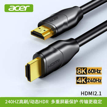 Acer HDMI Cable Version 2.1 8K60Hz Hd Cable 3D Video Cable Engineering Grade Compatible with 2.0