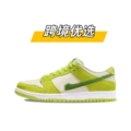 Dunk-green apple green