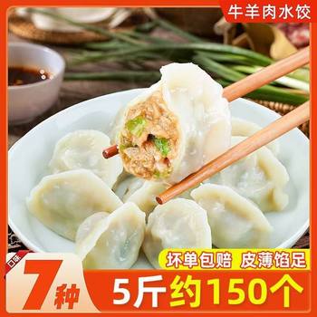 Junjie Qingping Dumplings with Beef, Lamb, and Mackerel, Breakfast Instant Food, Frozen, Available for Wholesale, Dropshipping, and Distribution