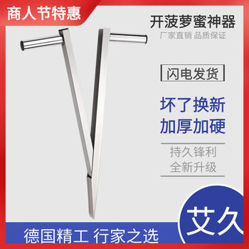 Jackfruit separator open jackfruit artifact split half open fruit opener peeling cutting special knife Coring Knife tool