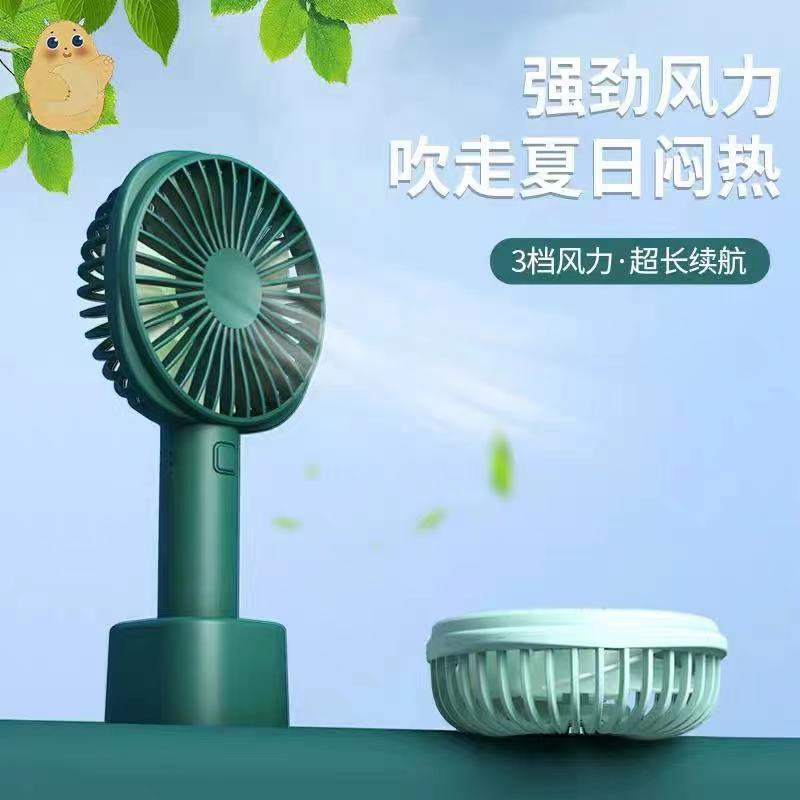 欲买桂花同载酒i，手持风扇静音大风力创意礼品（手持风扇静音大风力创意礼品）-第5张图片-提都小院
