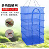 Multifunctional Drying Net, Foldable Fish Drying Net, Fly-Proof Cage, Household Vegetable Drying Net, Multi-Layer Drying Net Bag