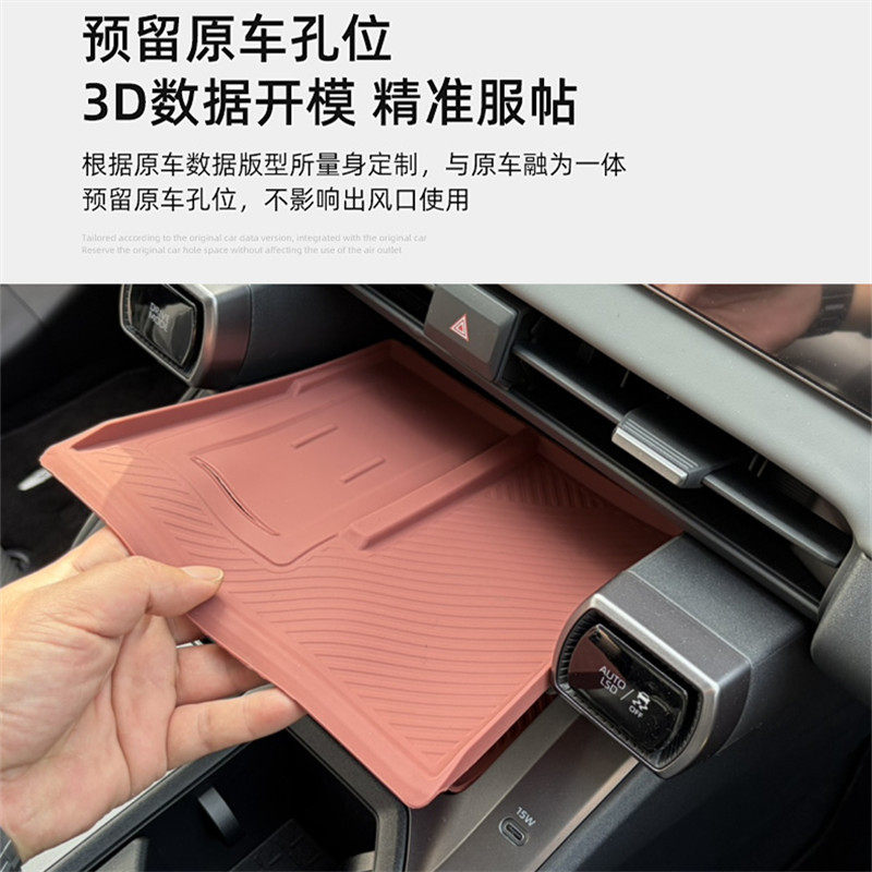 适用于26款丰田RAV4荣放威兰达硅胶垫防滑垫无线充垫改装配件用品