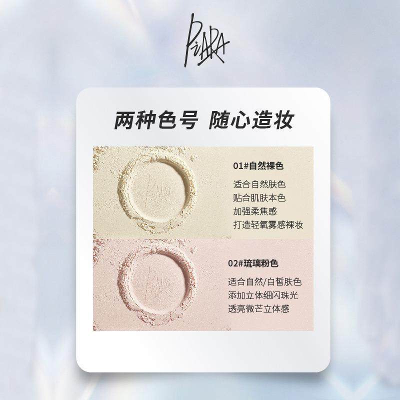 Piara Loose Powder for Setting Makeup, Translucent and Long-Lasting, Nude Color, Suitable for Dry Skin, with a Pearlescent Finish and Includes a Powder Puff
