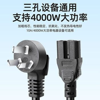 Kangjian Era National Standard Plug Power Cord 1.5 Square Wire Cable Elbow Computer Mahjong Machine Rice Cooker