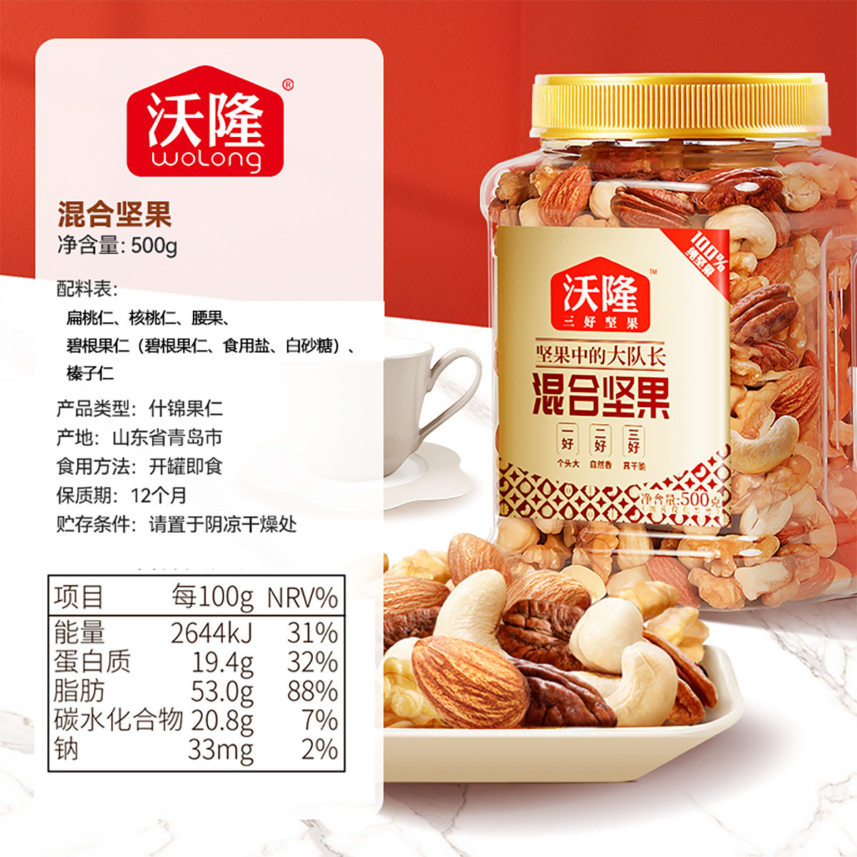 Wolong Mixed Nuts 500g Canned Daily Pure Nuts Dried Fruits Roasted Seeds and Nuts Mixed Pure Nuts