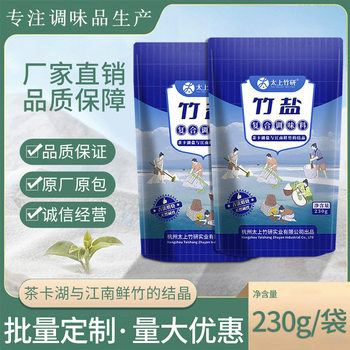 Factory Direct Sales Qinghai Lake Bamboo Salt, Roasted High-Temperature Bamboo Salt, Household Cooking Condiments to Enhance Flavor and Enhance Freshness