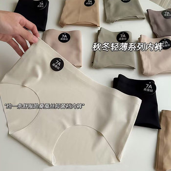 7A mulberry silk crotch seamless mid-waist underwear women's wave hip lifting belly contracting pure sexy cute wholesale seamless