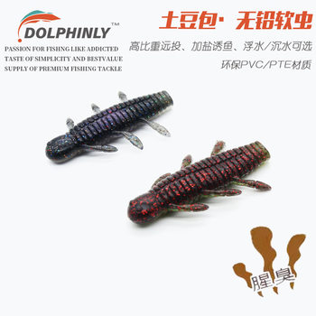 Luya Potato Soft Bait Thousand Fishing Insect Lead-free Slow-sinking Lead-free Soft Insect Submerged Water Black Pit Thunder Insect Blackfish Bass