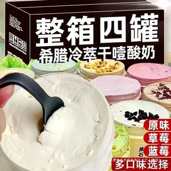 Dried Yogurt with Filling, Solid Chewy Greek Yogurt, Cold Brew Flavored Filling, Popular Dried Gypsum