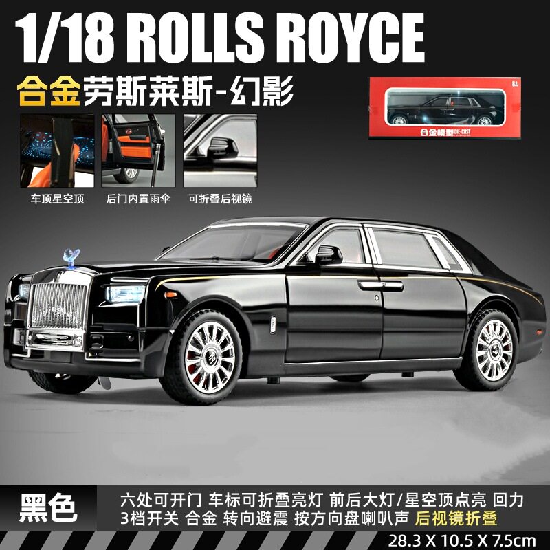汽车模型1:18仿真豪华车子幻影合金车模六开门儿童玩具车男孩礼物