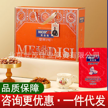 Meidis Nut No. 1 Yueshu Nut Gift Box 1600g Pack 2026 Spring Festival New Employee Benefits Corporate Procurement