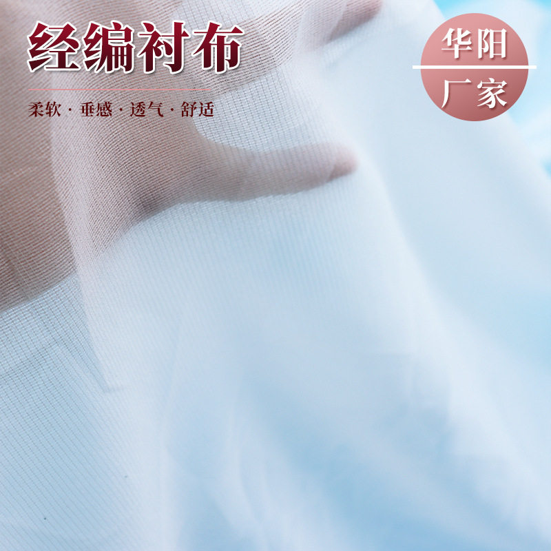 Wholesale In-Stock Full-Length Warp-Knitted Lining Fabric with a Draping, Stretchy, Lightweight Feel for Clothing and Dresses, Available in Black and White