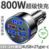 Car Fast Charging Charger Car Cigarette Lighter One-To-Six Conversion Car Charger USB Multi-Port Flash Charging Head Multi-Port Fast Charging