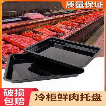 Fresh Tray Supermarket Pork Tray Plastic Freezer Air Freezer Chilled Cooked Food Tray Chilled Meat Display Tray