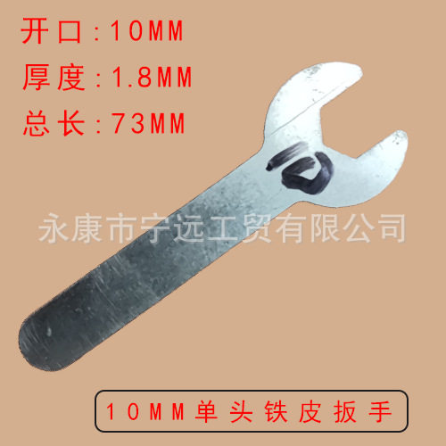 开口扳手一次性单头铁皮冲压薄款呆扳手五金厂家批发工具镀锌防锈