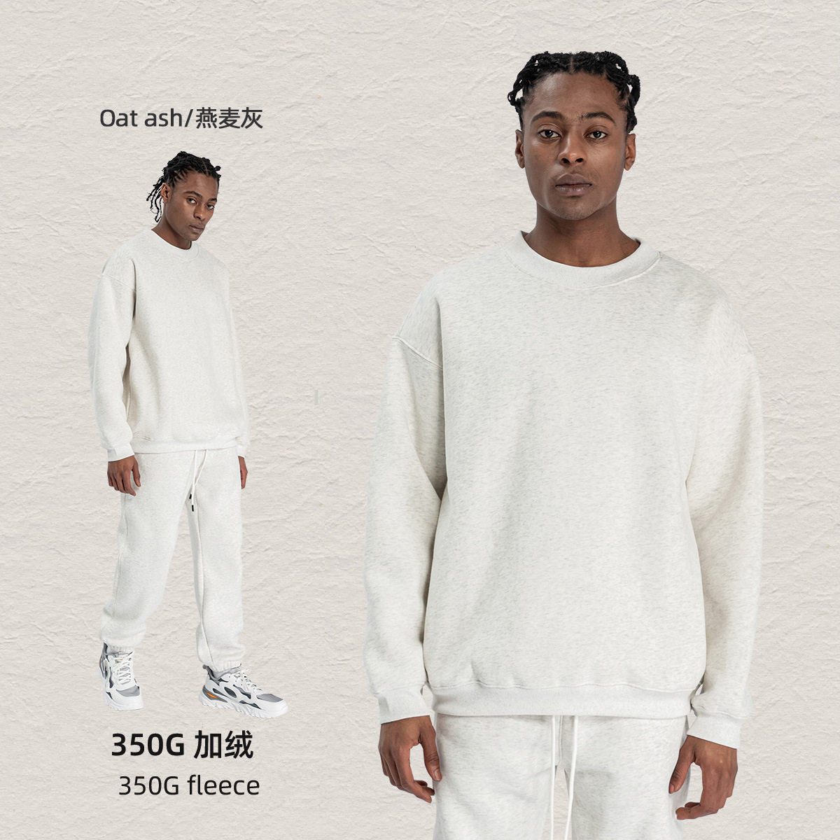 彩象岛男装丨秋冬350g多巴胺加绒oversize宽松潮牌男装卫衣裤套装