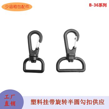 Factory 16~20mm plastic rotating semicircle hook mommy bag handbag hook wire hanging belt lobster buckle supply