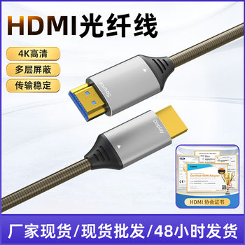 Wholesale Version 2.0 HDMI Cable Version 2.0 4K Pure Copper Galvanized HDMI High-Definition Cable 60Hz Engineering HDMI Fiber Optic Cable