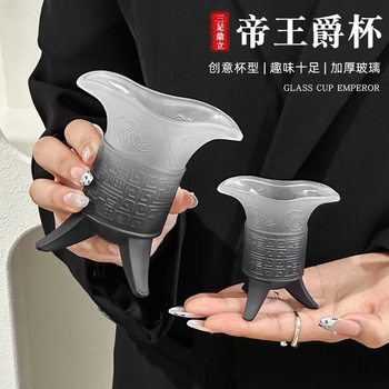 Frosted Chinese Emperor Funny Glass Creative suit Antique Wine Glass Jazz Cup Household Glass Qin Shihuang Tea Cup
