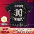 2526 PSG Dark Night Edition Custom No. 10 Player + League Patch
