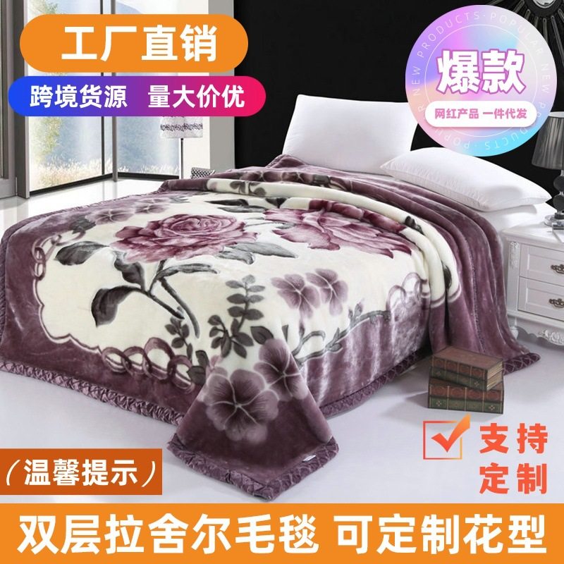 Double-Layer Raschel Blanket, Thickened Extra-Thick Fleece Blanket, Winter Blanket, Warm Sofa Blanket, Nap Blanket