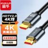 Jinghua 2.0Hdtv Fiber Optic Cable Audio and Video Cable 4K Engineering Monitor Computer Connection Cable