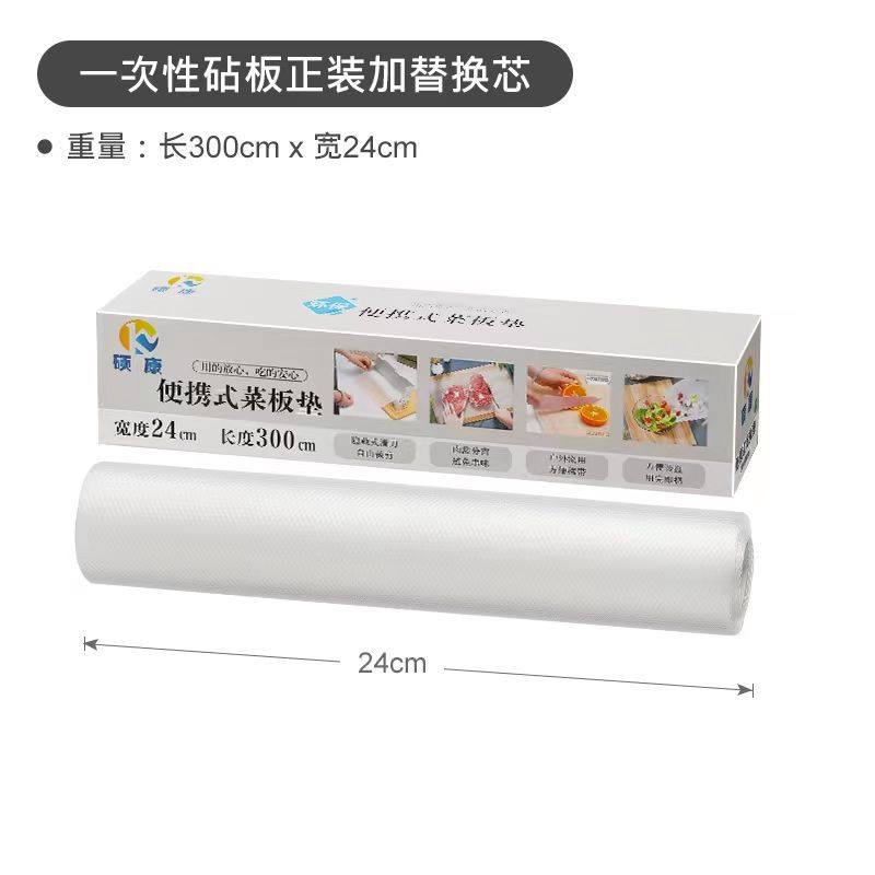 Household Vegetable Cutting Disposable Antibacterial Cutting Board Mat Food Grade Non-Slip Cutting Board Paper Cuttable Disposable Cutting Board Mat