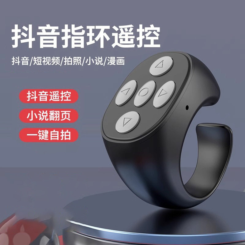 Mobile Phone Bluetooth Remote Control Smart Button Ring E-book Page Turning Photo Lazy Douyin Remote Control Brushing Kuaishou