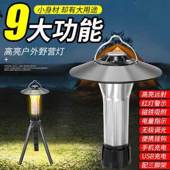 Camping lights USB rechargeable outdoor mountain camping supplies LED tent lights multi-functional with bracket strong magnetic cross-border