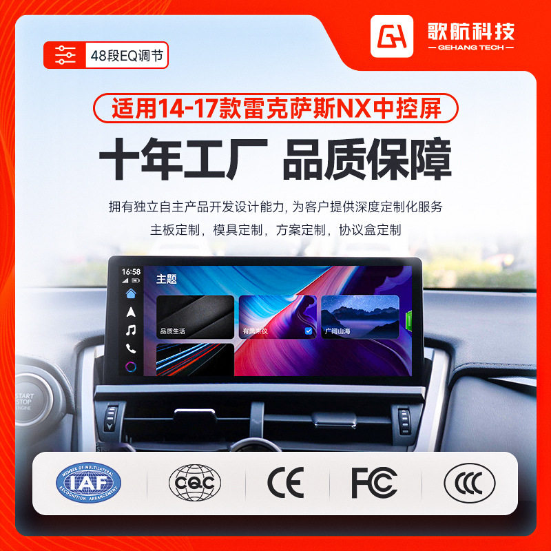 Suitable for 14-17 Lexus Nx Qualcomm Central Control Integrated Large Screen Android Car Car Navigation