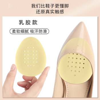 Thickened Forefoot Pad, Beige Half-Size Pad, 4D High-Elastic Silicone Latex Insole, Breathable Design with Air Holes for High Heels
