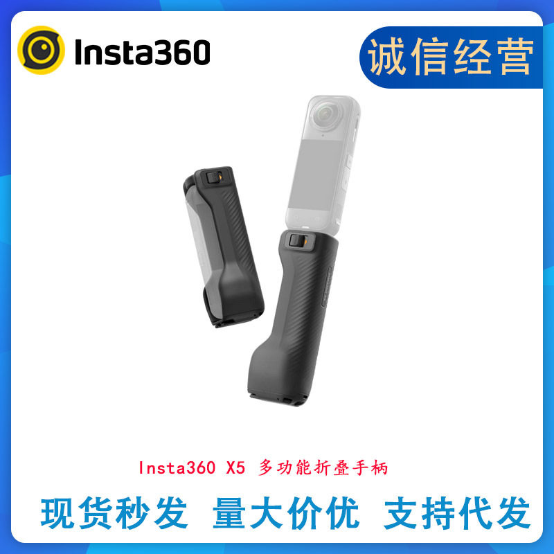 สั่งซื้อนำเข้า Shadowstone Insta360 X5/X4 มัลติฟังก์ชั่นพับแบบพกพาจัดเก็บข้อมูลแบบพาโนรามาอุปกรณ์เสริมดั้งเดิม จากจีน 1688 taobao alibaba tmall