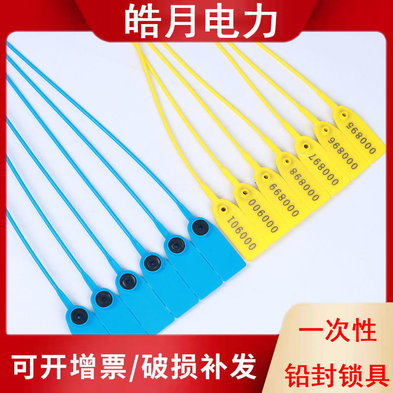 Disposable Plastic Seal Logistics Truck Seal Lead Seal Lock Anti-Counterfeiting Buckle Container Anti-Adjustment Sign Tie