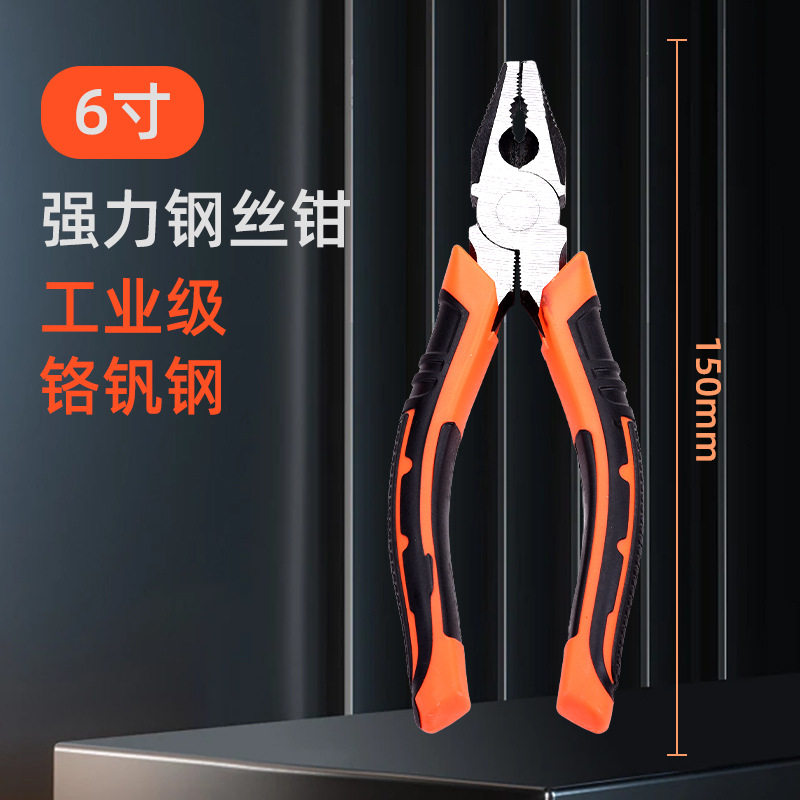 老虎钳钢丝钳多功能家用老虎专用电工斜口尖嘴工业级钳子厂家直销