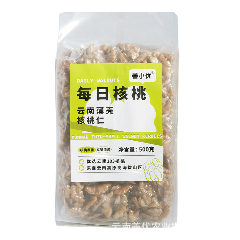 Shan Xiaoyou Yunnan Thin Shell Walnut Kernels 500g Daily Walnut Nut Snacks First Road Walnut Kernels Original Raw