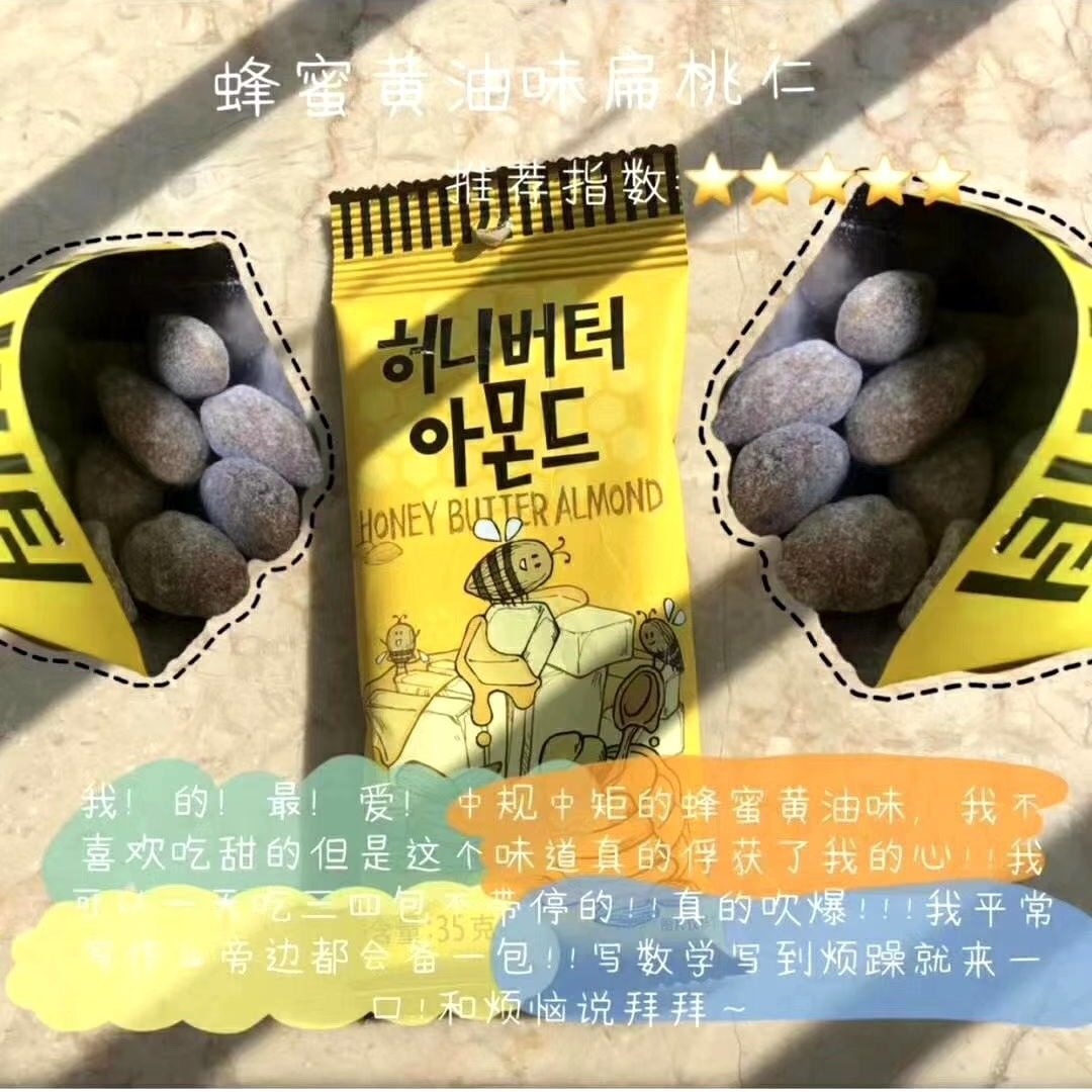 South Korea bafeng Farm honey butter cashew honey almond butter mixed nuts 10 flavors choose a box of 72 packs