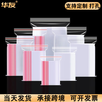 Wholesale Transparent Sealing Bags, Thickened Sealing Bags, Plastic Food Packaging Bags, Plastic Sealing Jewelry Pe Self-Sealing Bags, Custom-Made
