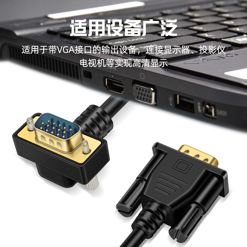 VGA Hd Cable 270 Degree Bend Male to and Straight Male Desktop Laptop Host Monitor Cable