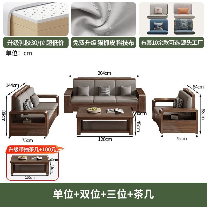 黑胡桃木新中式实木沙发组合冬夏两用储物客厅家用小户型木质家具