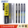 Baoke gel pen PC1048 large capacity signature pen 1.0mm office supplies school supplies black blue water pen