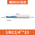 UNC3/4*10 для алюминия
