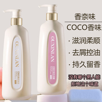 Cold White Tea Fragrance Conditioner, Fragrance Shower Gel, Anti-Dandruff, Oil Control, Moisturizing Shampoo, Drop Shipping