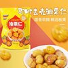 Bear three-year-old Yimeng Mountain specialty oil chestnut kernel 500g bag one jin for New Year nuts fried nuts wholesale