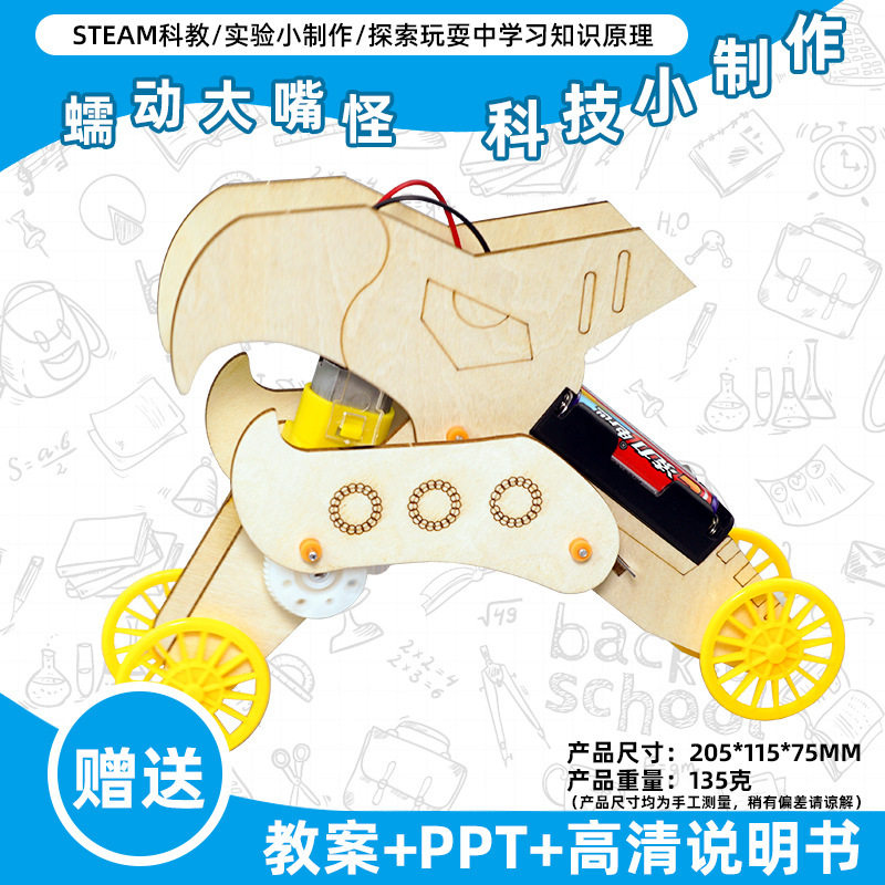 小学生科学实验玩具儿童手工diy科技小制作益智拼装材料包批发现