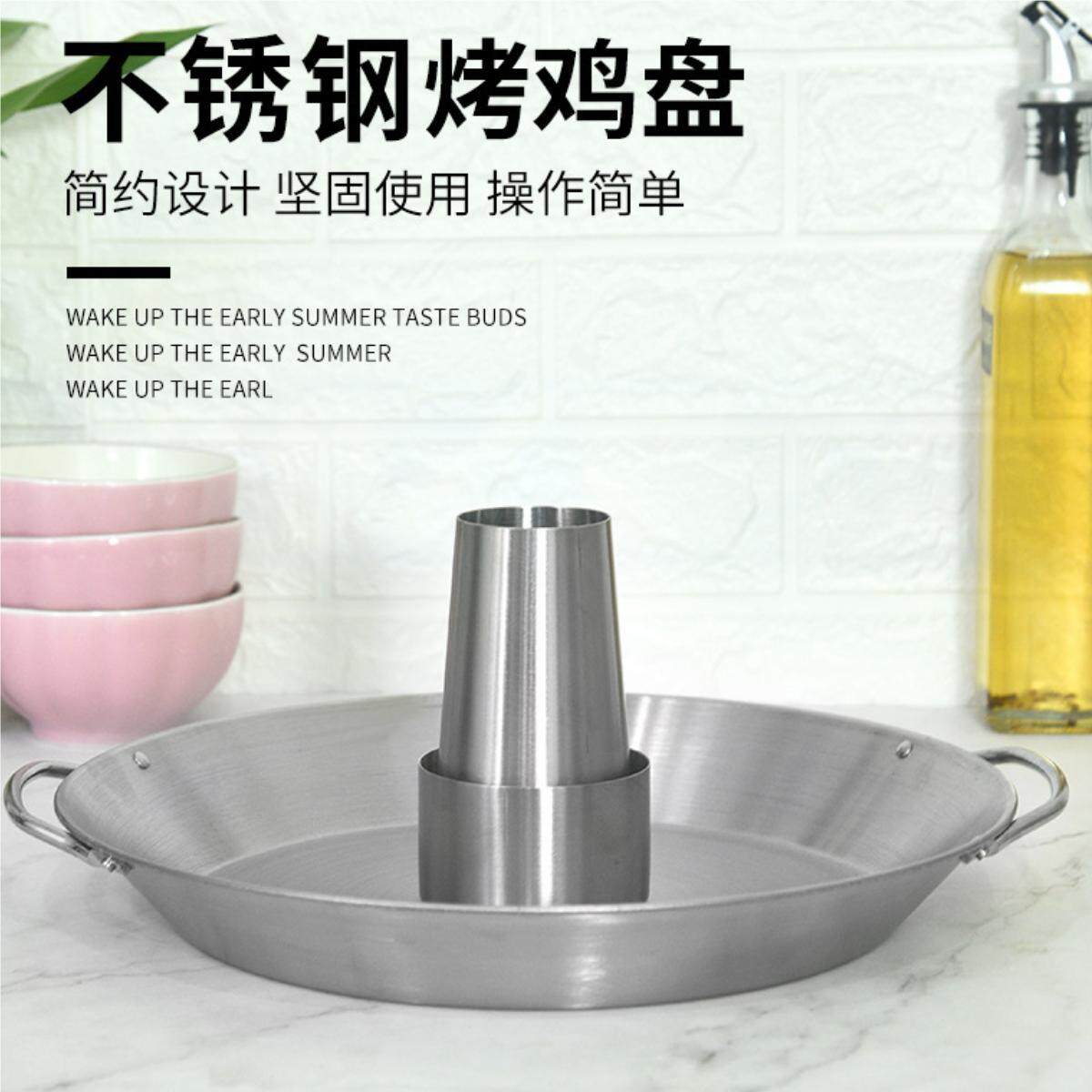 Cross-Border Stainless Steel Roast Chicken Pan Barbecue Pan Detachable Round Cone-Shaped Grill Pan Outdoor Picnic Bbq Grilling Equipment