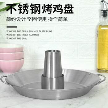 Cross-Border Stainless Steel Roast Chicken Pan Barbecue Pan Detachable Round Cone-Shaped Grill Pan Outdoor Picnic Bbq Grilling Equipment