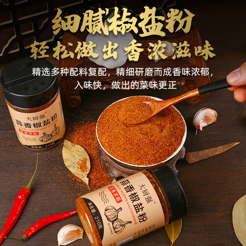 Garlic Salt and Pepper Seasoning Powder for Home Use, Authentic Barbecue Seasoning for Crispy Shrimp and Skin