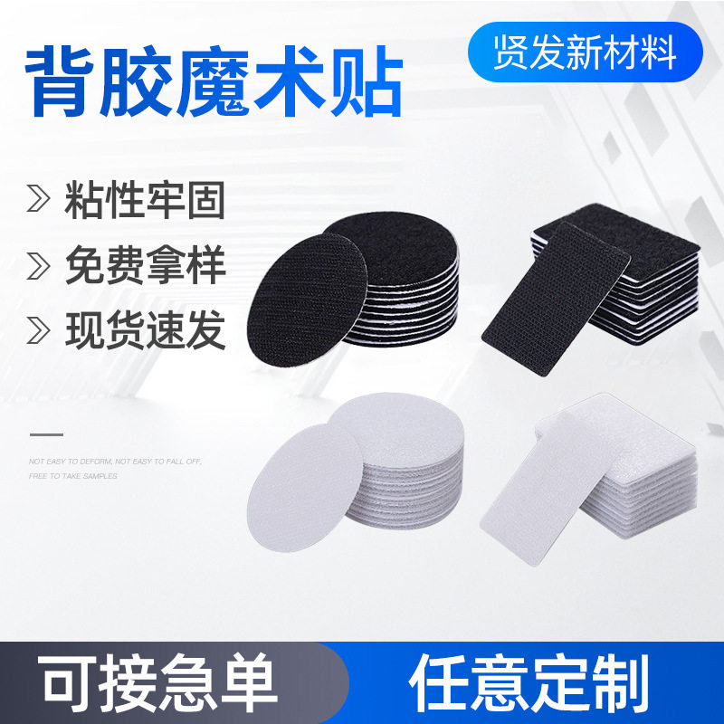 Adhesive Velcro Self-Adhesive Screen Door Curtain Hook and Loop Tape Double-Sided Nylon Hook and Loop Fastener Manufacturer Strong Fixation Self-Adhesive Type